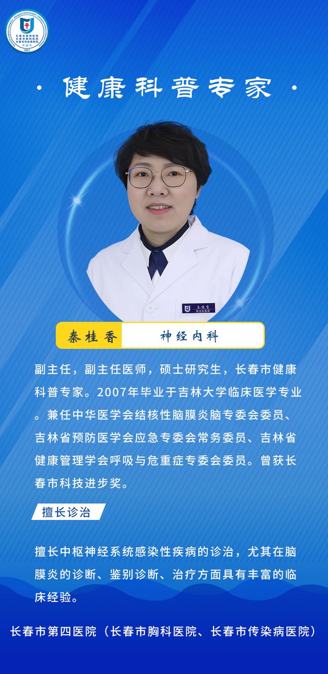 脑膜炎球菌共用电子烟传播途径_疫情传播_密闭空间脑膜炎预防措施