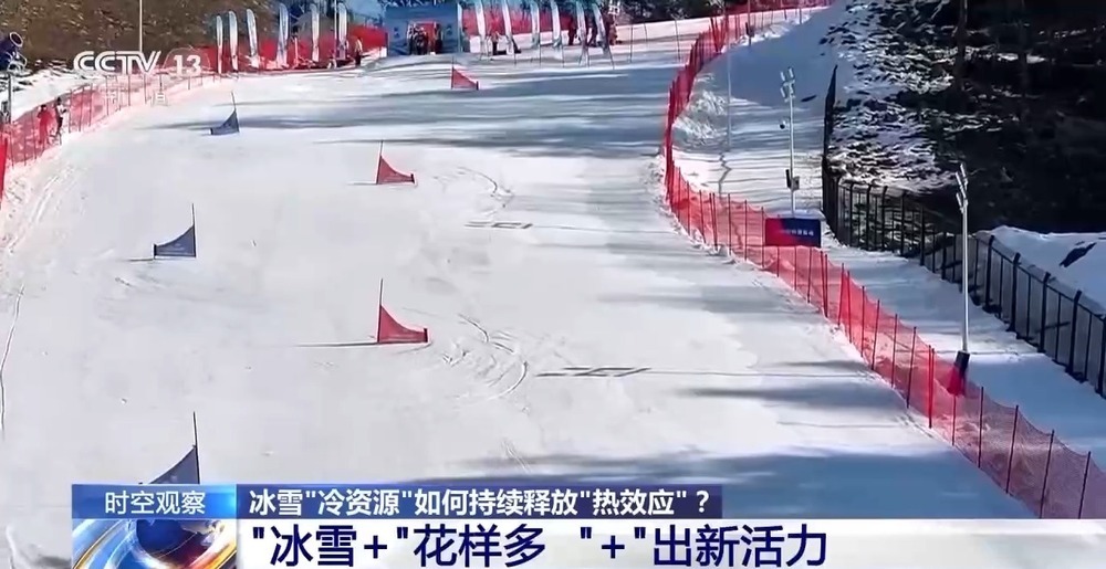 冬奥会举办城市带动冰雪热 中国消费新趋势