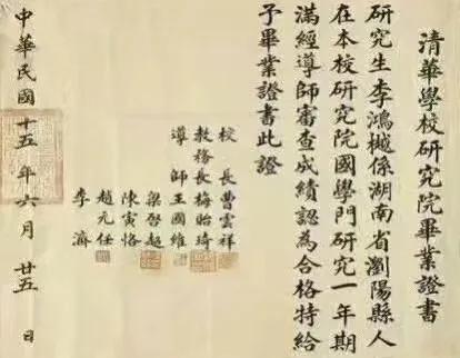 详细阅读:1926年清华毕业证走红!泛黄纸页见证民国大学教育初心 1926年清华毕业证走红!泛黄纸页见证民国大学教育初心