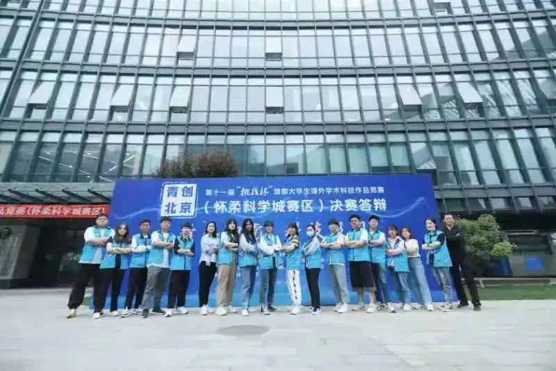 青创北京挑战杯红色实践专项赛揭榜挂帅专项赛科技冬奥专项赛_大学科技竞赛_青创北京挑战杯首都大学生课外学术科技作品竞赛特等奖一等奖二等奖三等奖