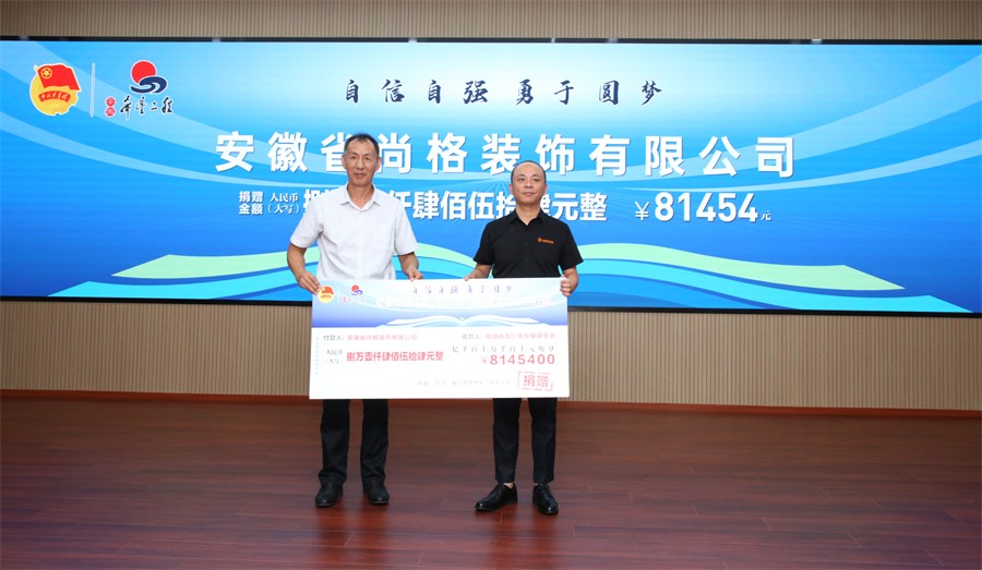 大学助学金_安徽希望工程助学金发放仪式_安徽希望工程爱心圆梦大学助学行动